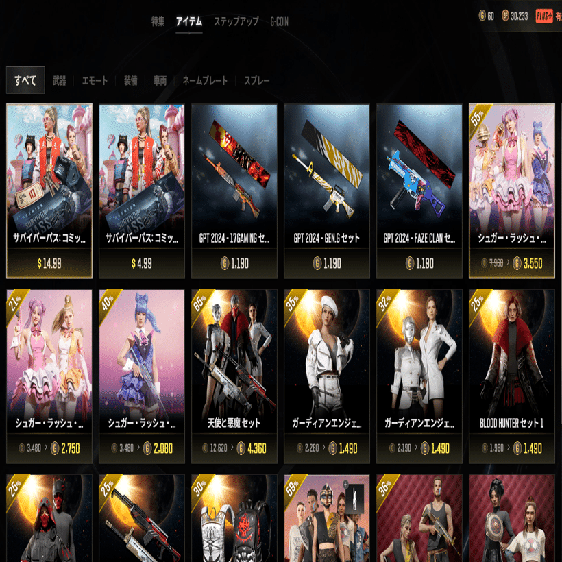 PC版PUBG】成長型武器スキンの獲得方法と使い方、一覧！｜甘音ぷりん | Amane CH.