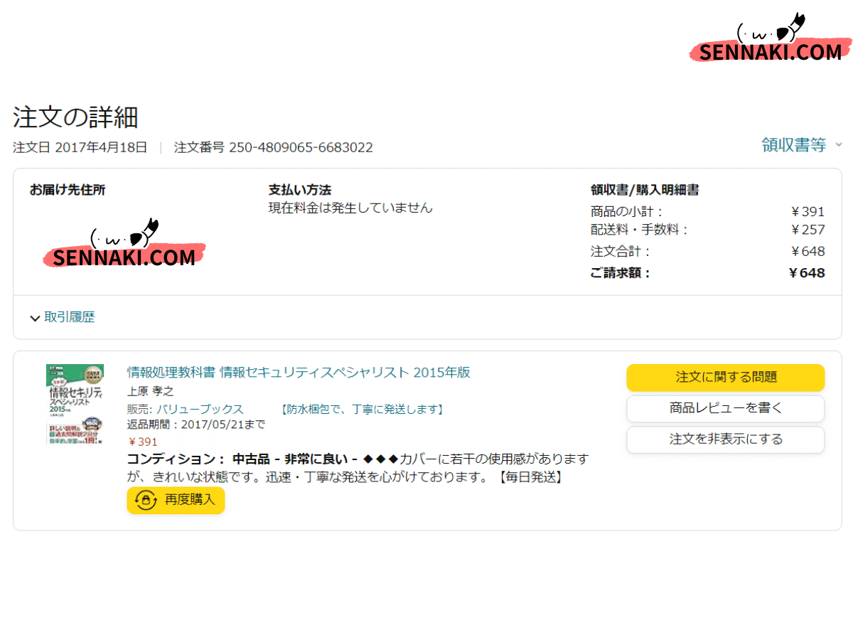 ネスペ 10冊セット 816Ie41LCkL._UF350,350_QL50_.jpg
