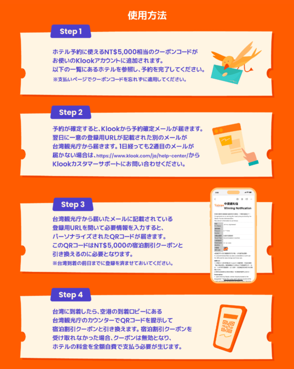 台湾⭐︎ラッキーランド！NTチャージ済み電子マネー