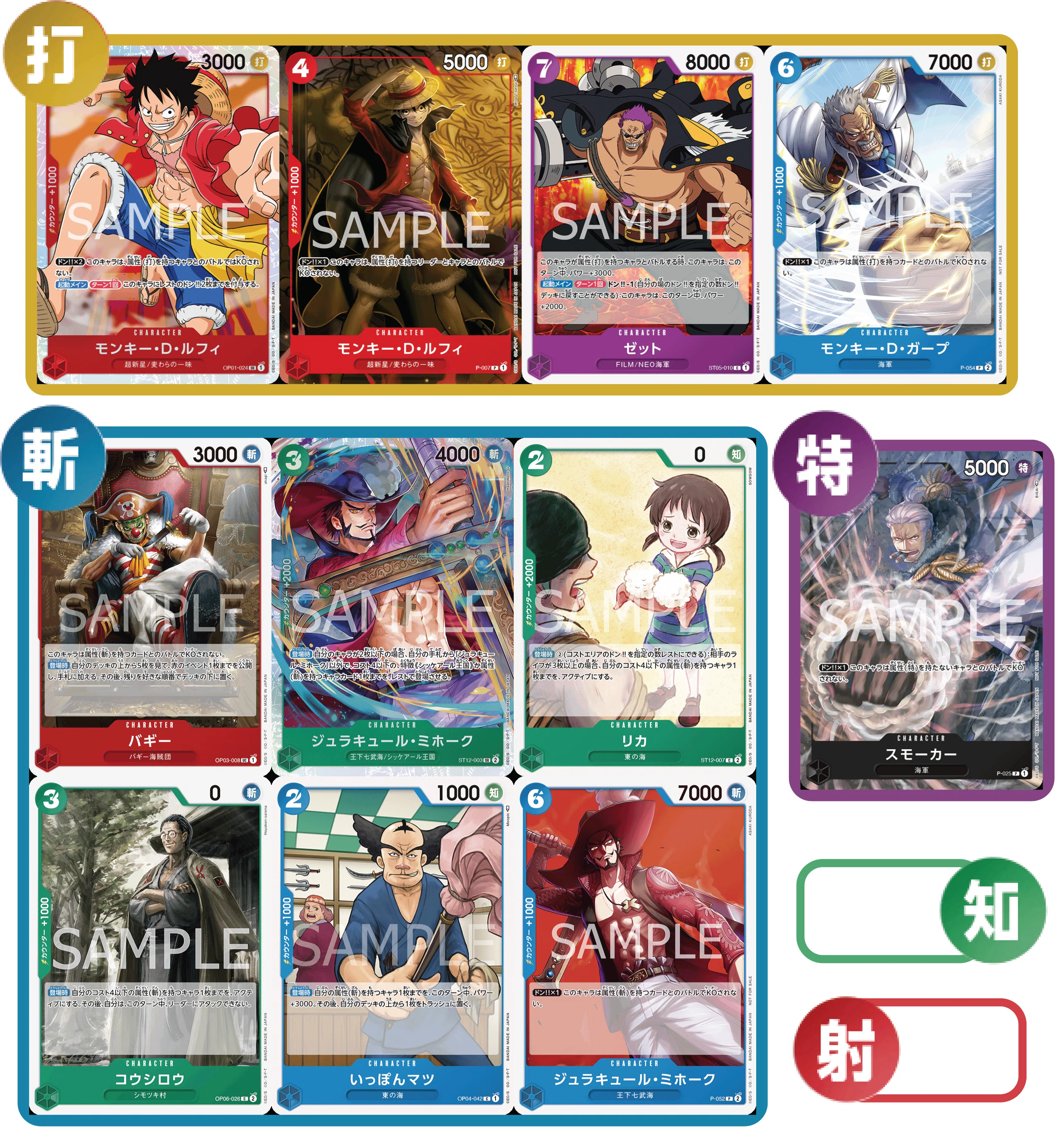 ワンピースカード 総合ルール1.1.5 更新内容【全文無料】 ｜ヒラタ