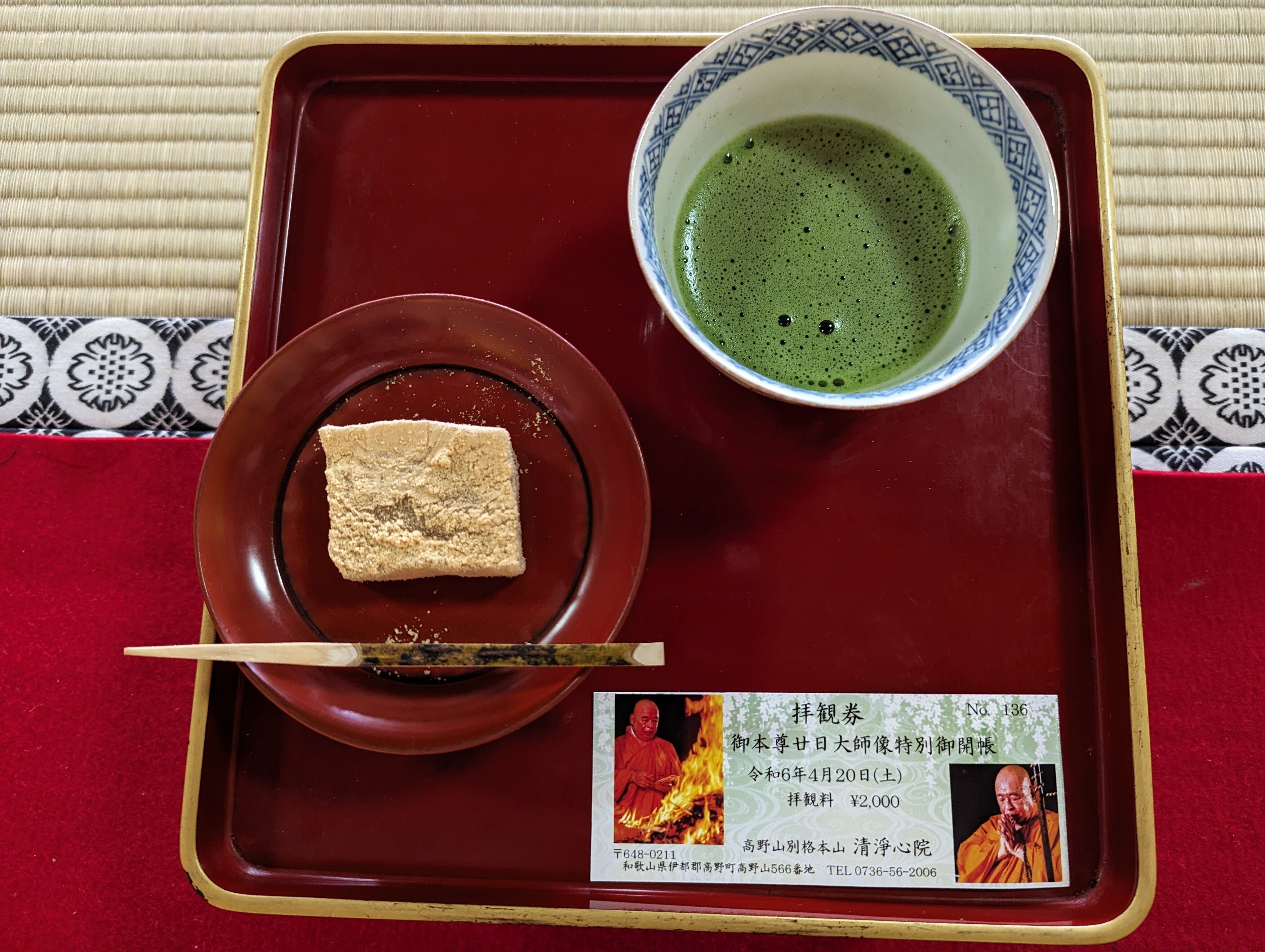 高野山の桜🌸と『廿日大師ご開帳』｜さりー