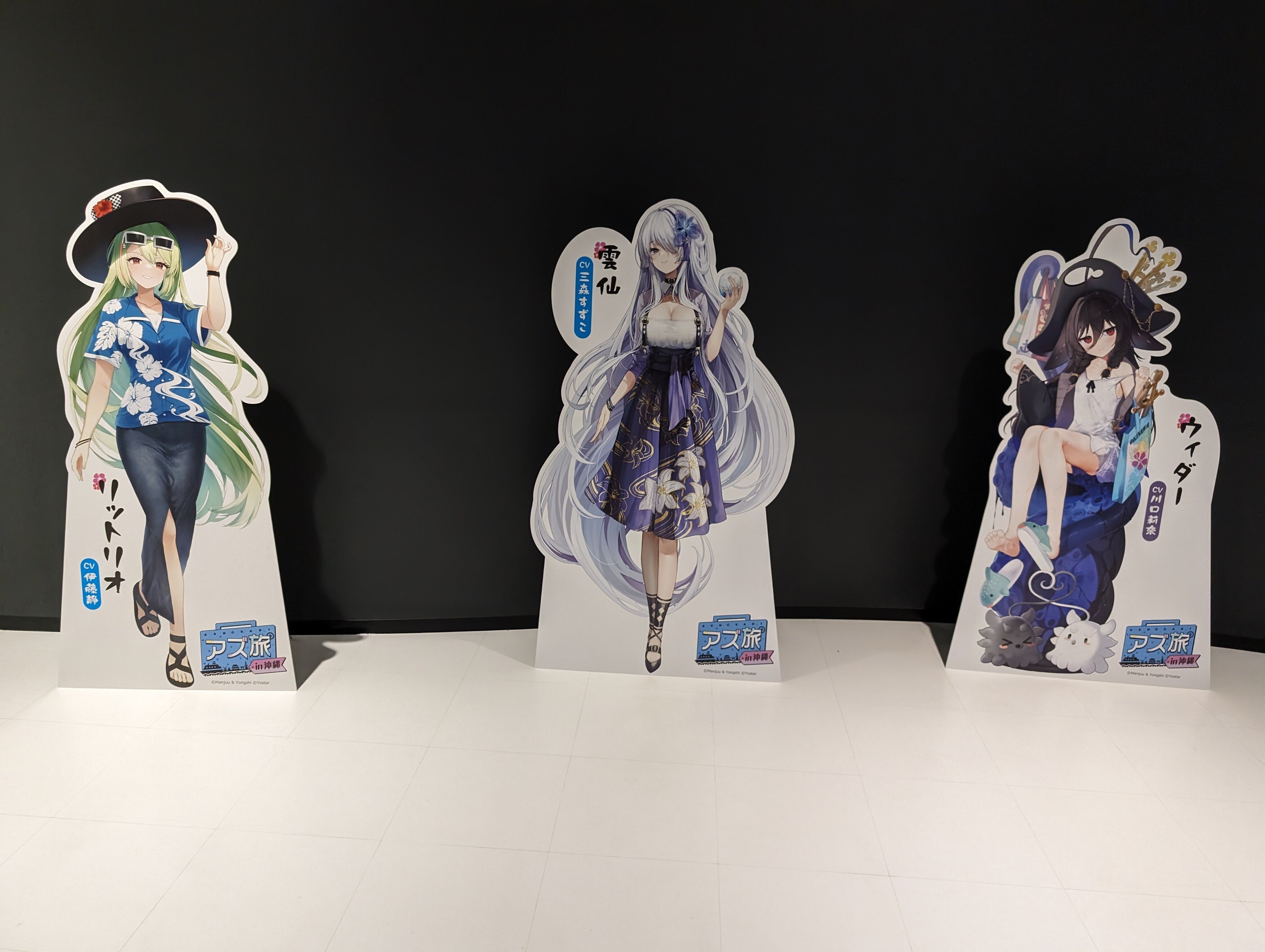 アズ旅で沖縄を満喫してきた・ネタバレあり編｜電気羊