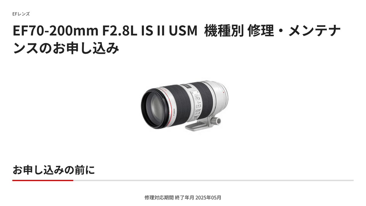 EF70-200mm F2.8L IS II USM 中古価格比較 - 価格.com