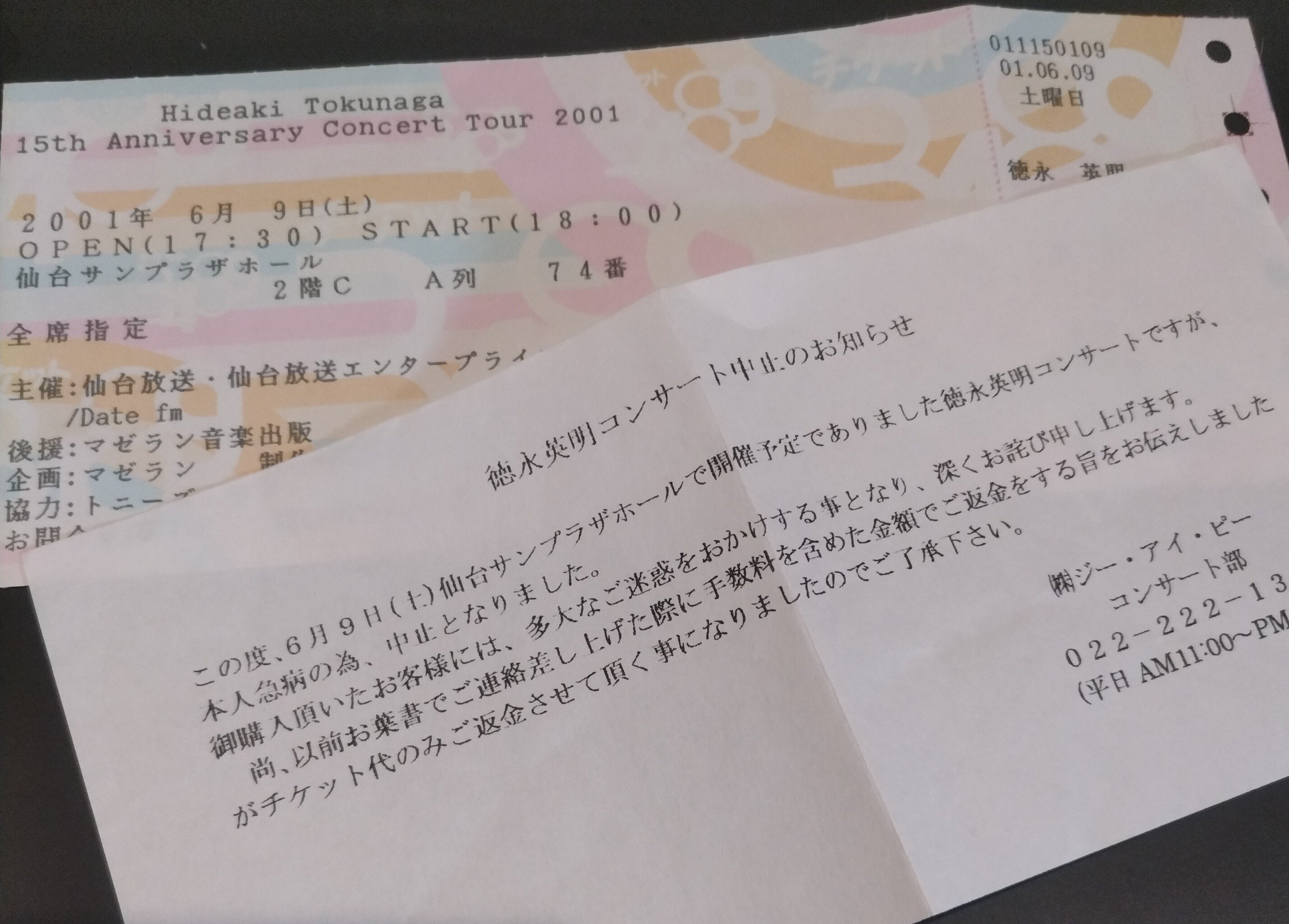 德永英明 ALL BEST 3 宇都宮市文化会館（ネタバレ有り）｜bayasimplesongs