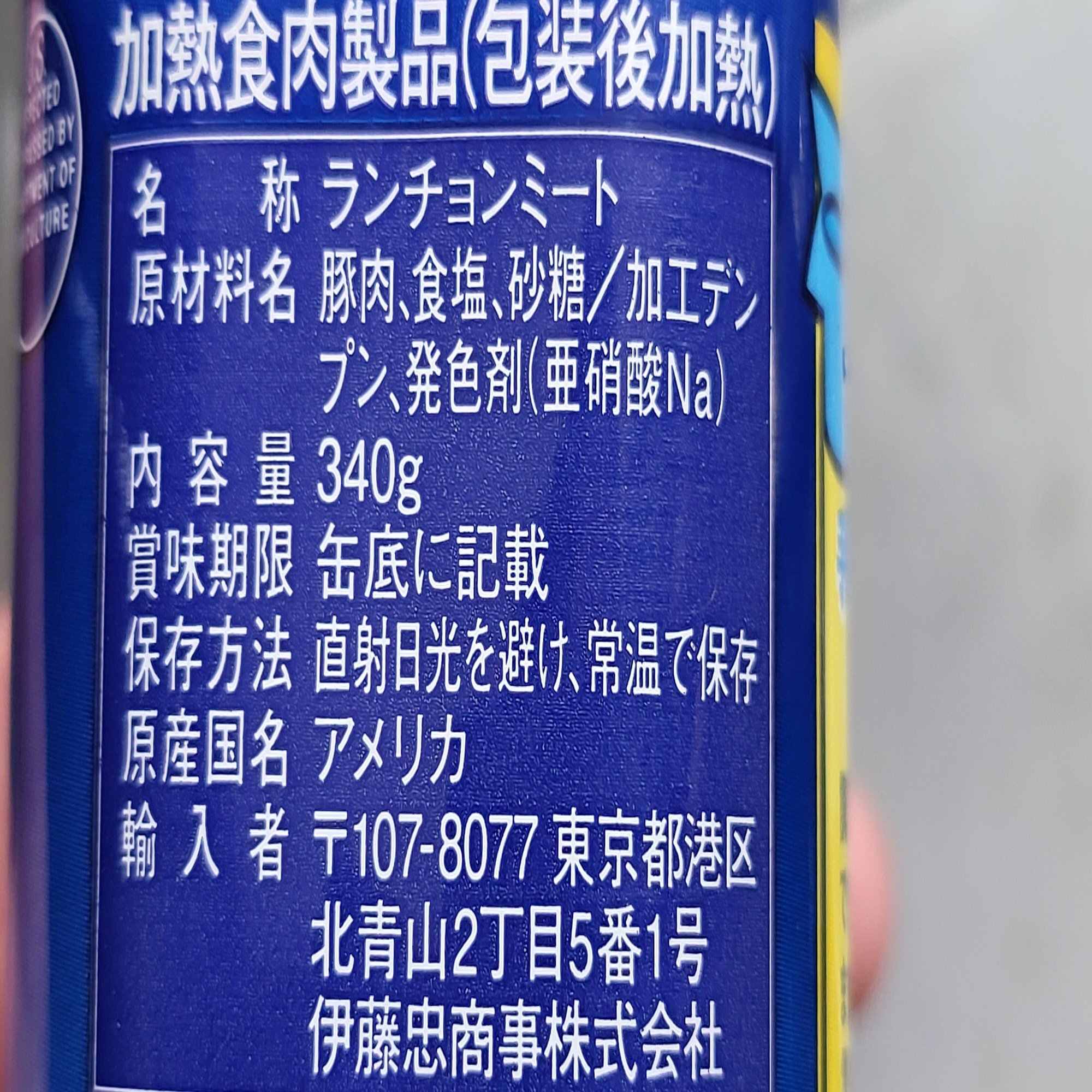 料理】初めて食べる『SPAM』のお味はいかに？【スパム寿司】｜aosagi