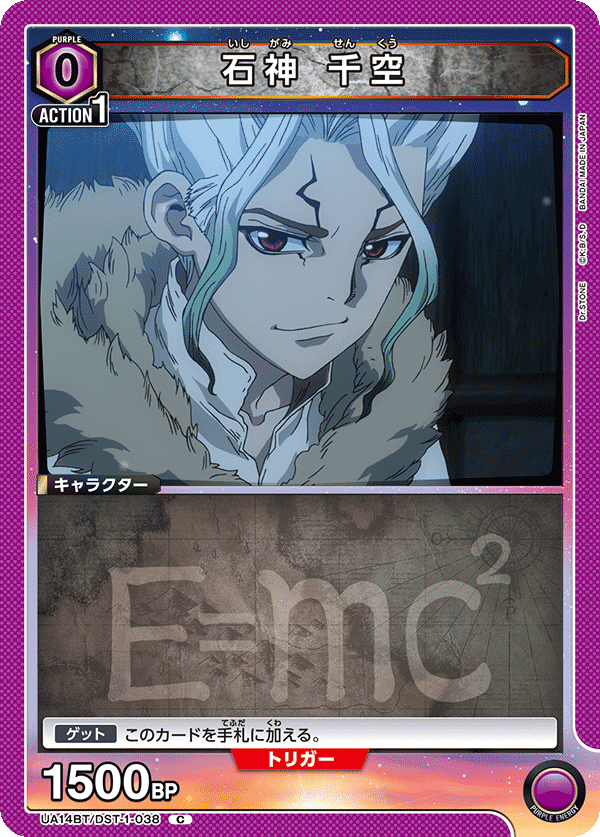 【Dr.STONE】ユニアリ　紫まとめ ユニアリ】Dr.STONE「紫ゲン＆千空」デッキの解説｜ももたろ