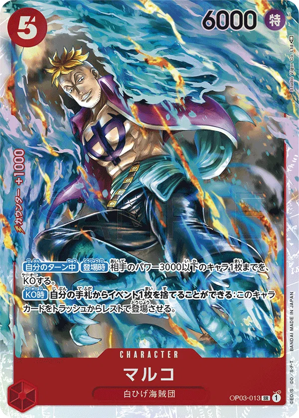 ワンピースカード 総合ルール1.1.5 更新内容【全文無料】 ｜ヒラタ