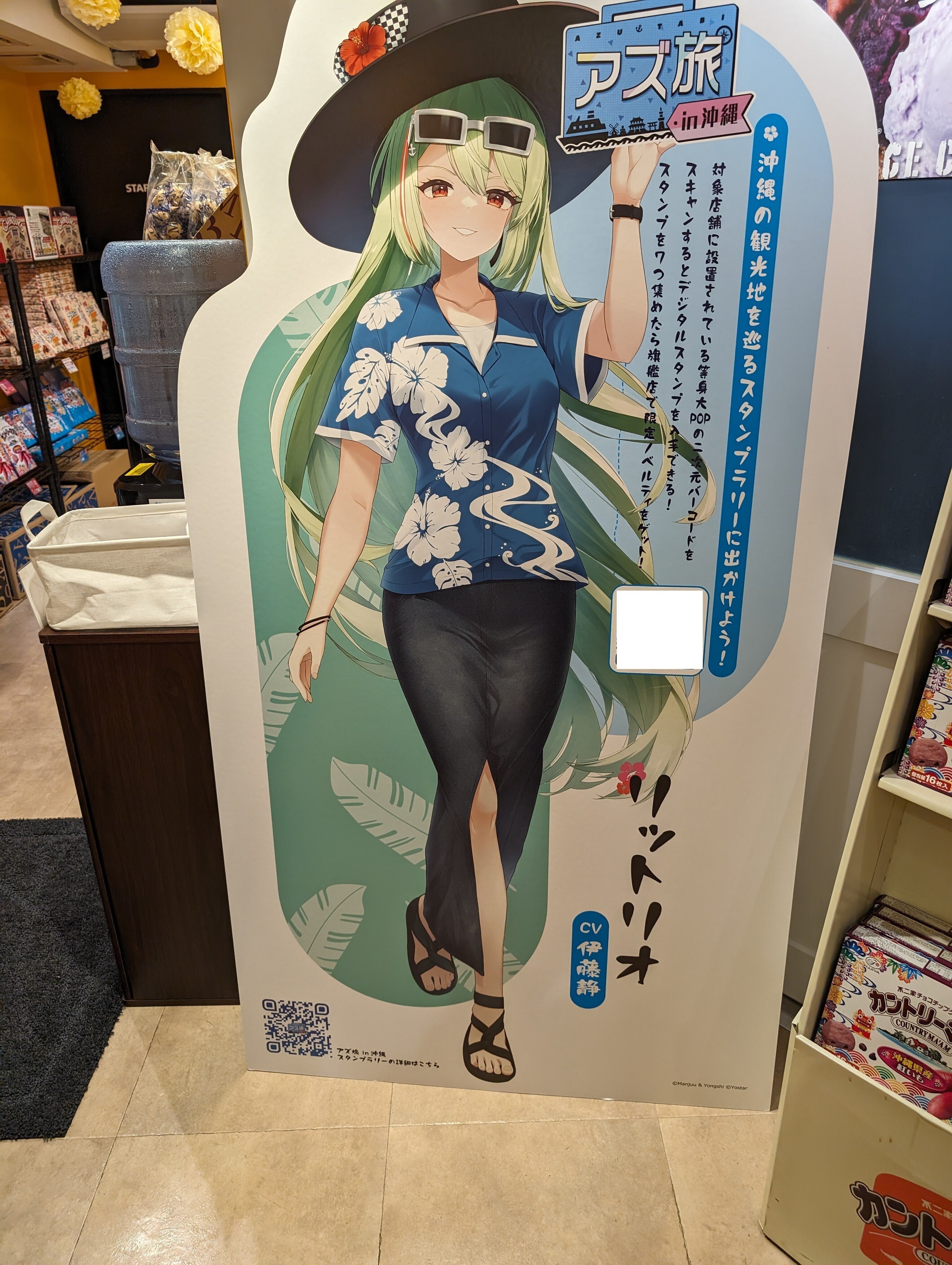 アズールレーン　アズ旅　沖縄 アズ旅 ㏌ 沖縄 キャンペーンツアー発売 | 株式会社読売旅行の