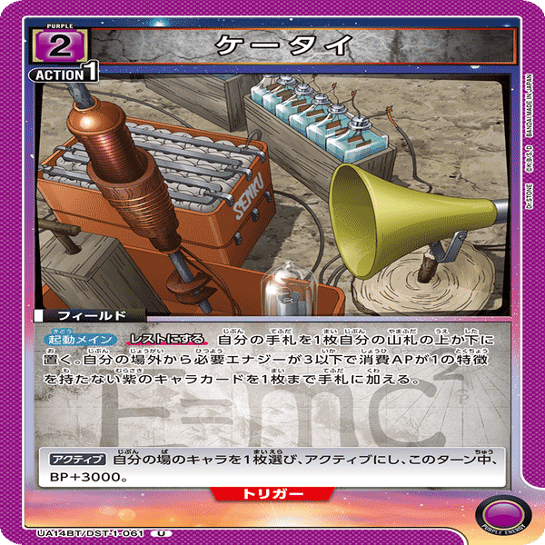 ユニアリ】Dr.STONE「紫ゲン＆千空」デッキの解説｜ももたろ