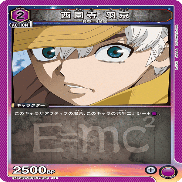 ユニアリ】Dr.STONE「紫ゲン＆千空」デッキの解説｜ももたろ