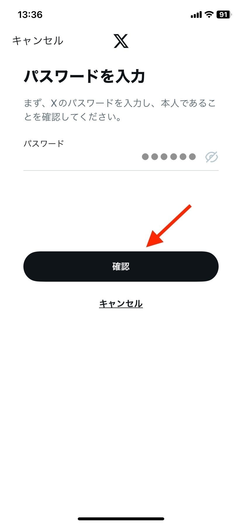 悪質ユーザーに要注意！確認画像！ システムの穴をつくフィッシング詐欺の手口と対策 『二段階認証