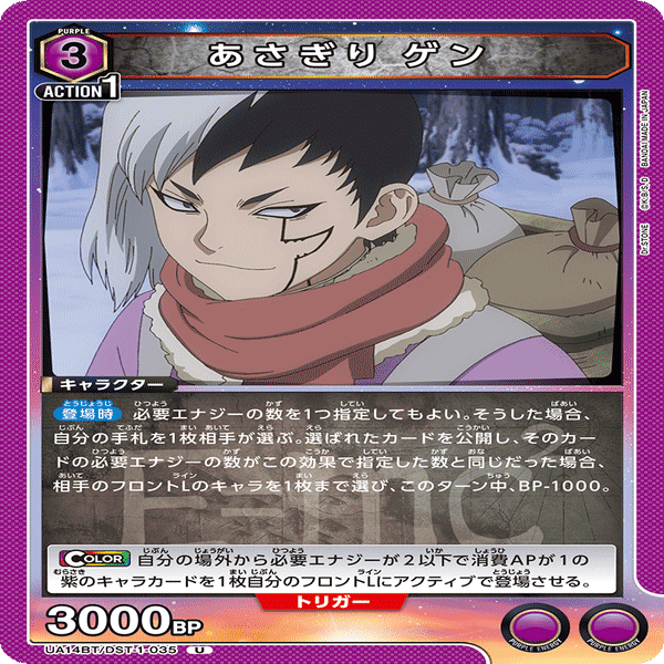 ユニアリ】Dr.STONE「紫ゲン＆千空」デッキの解説｜ももたろ