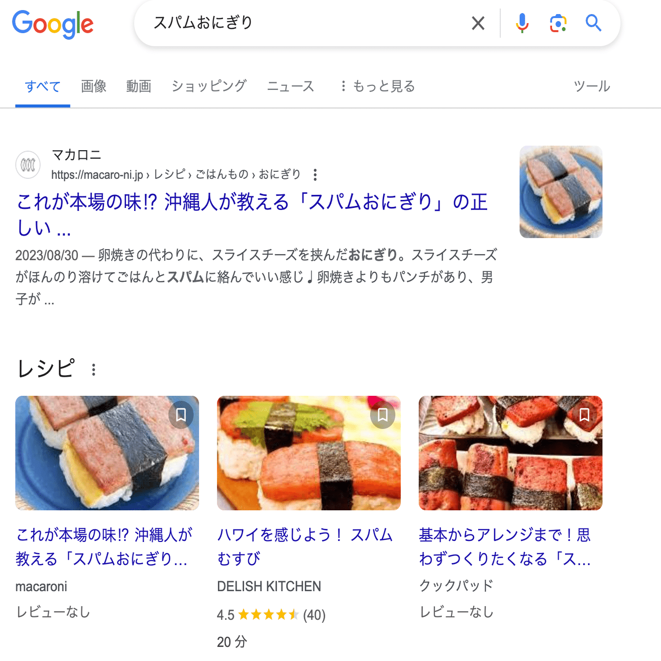 料理】初めて食べる『SPAM』のお味はいかに？【スパム寿司】｜aosagi