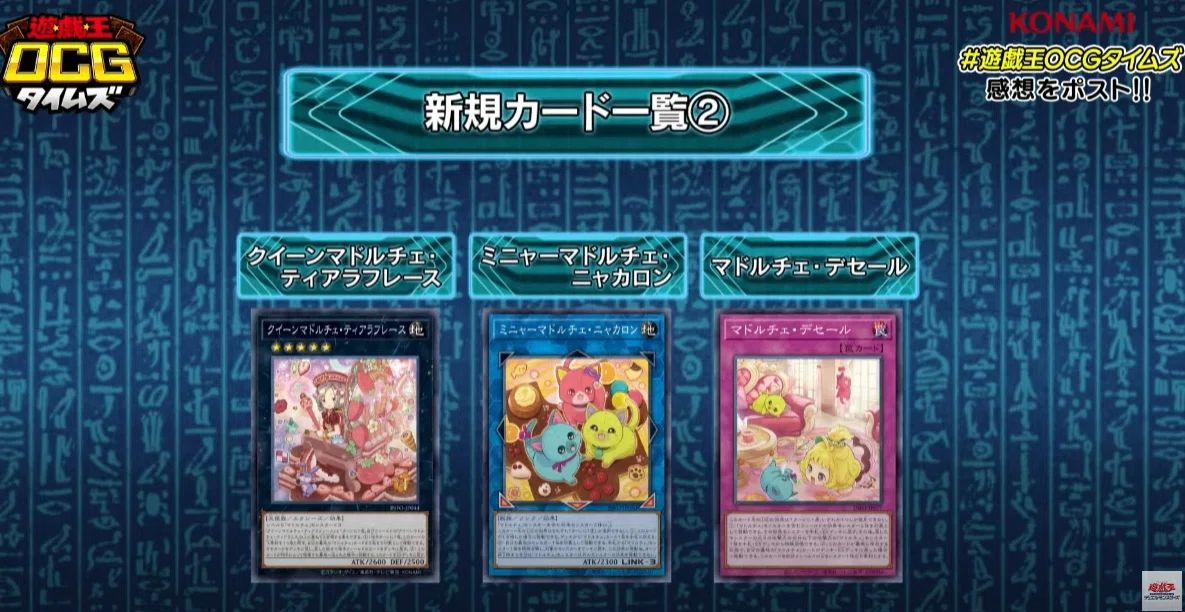 2024年4月14日～20日TCGニュース｜竜斗