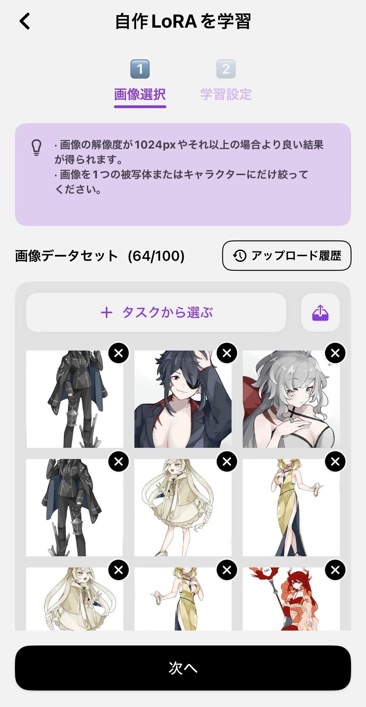 自作絵柄LoRA製作備忘録①｜もちょ