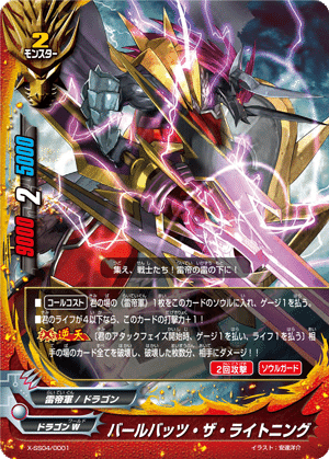 バディファイト 死地への誘い プロモ2枚 死地への誘い 価格相場(値段)・最安値(バディファイト) | トレカ