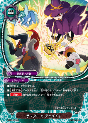 バディファイトQ&A紹介 Part14(Q1951〜Q2100)｜AN