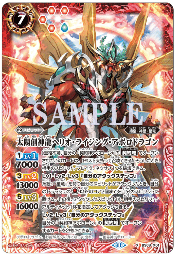 2024年4月14日～20日TCGニュース｜竜斗