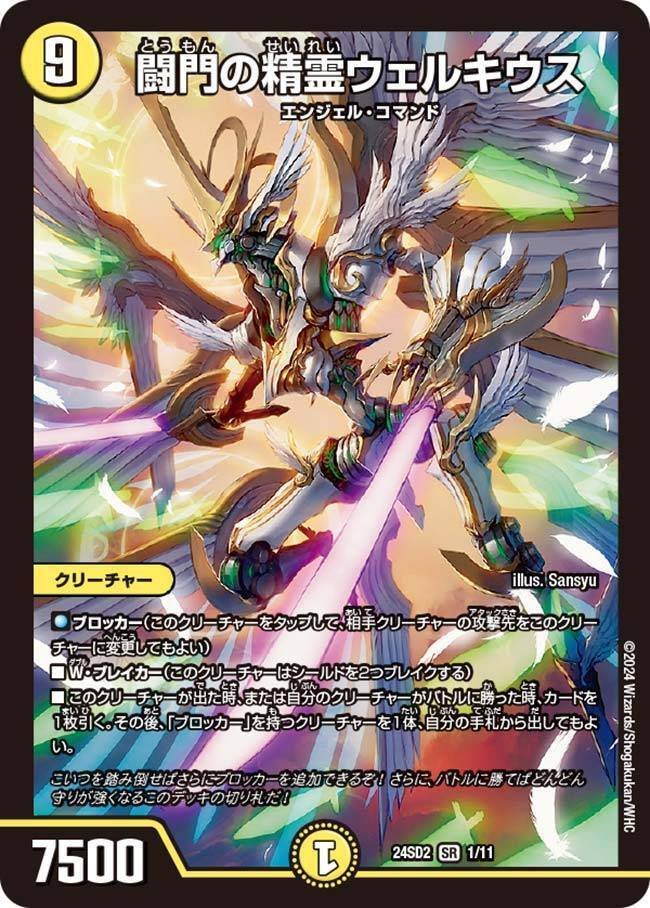 デュエマ】ドロマー天門 構築メモ クリーチャー編(Part.1 デュエマ】ドロマー天門 構築メモ クリーチャー編(Part.1