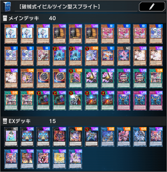 遊戯王　イビルツインデッキ　純構築　Evil★Twin レアリティ高め　EX有り 遊戯王 イビルツインデッキ 純構築 Evil☆Twin レアリティ高め