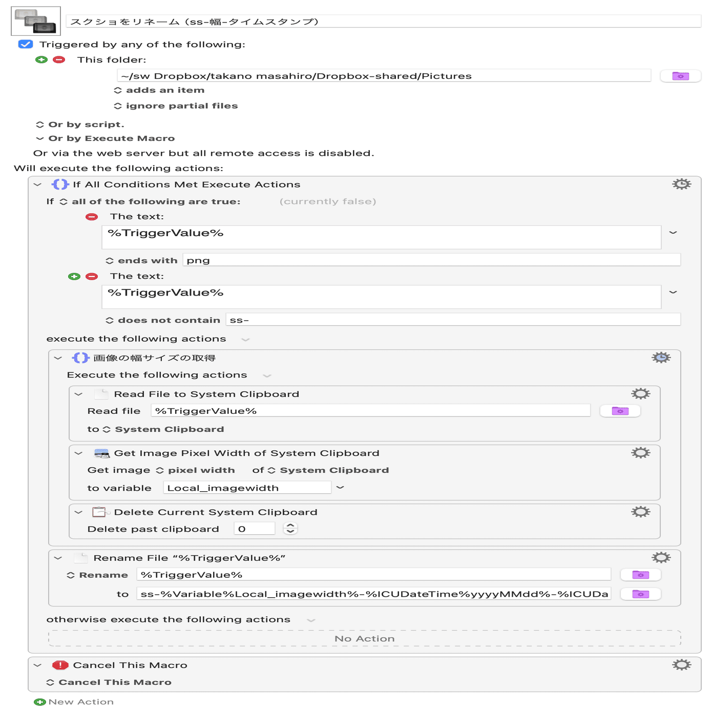 フォルダー監視をKeyboard Maestroで行う（+Live Textでテキスト認識