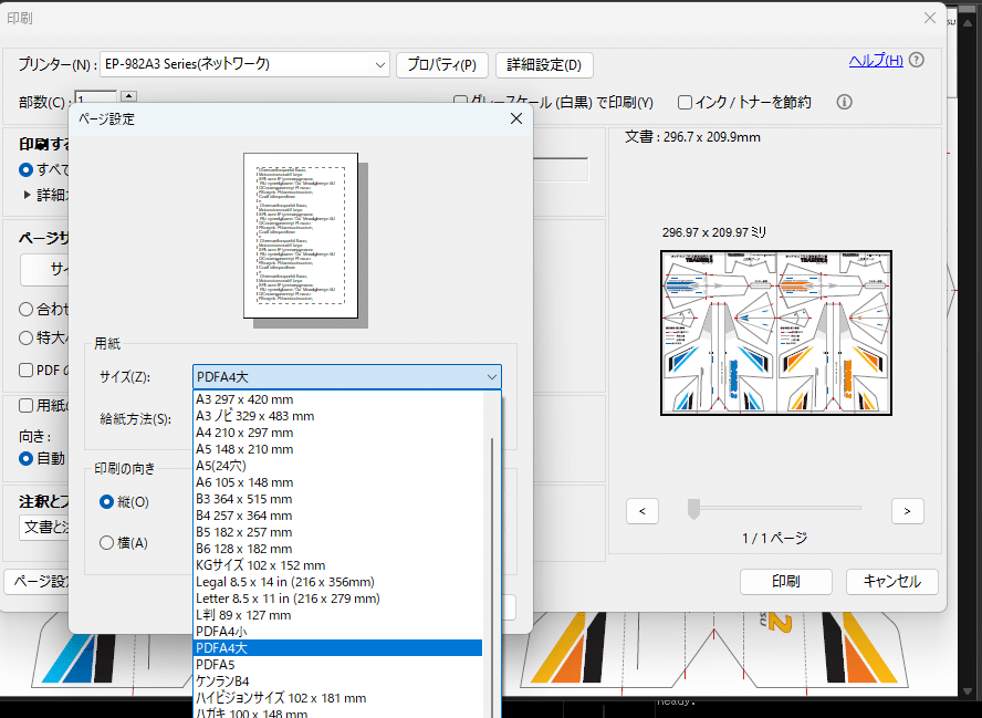 紙飛行機を作る TRAINER-2｜bry-ful