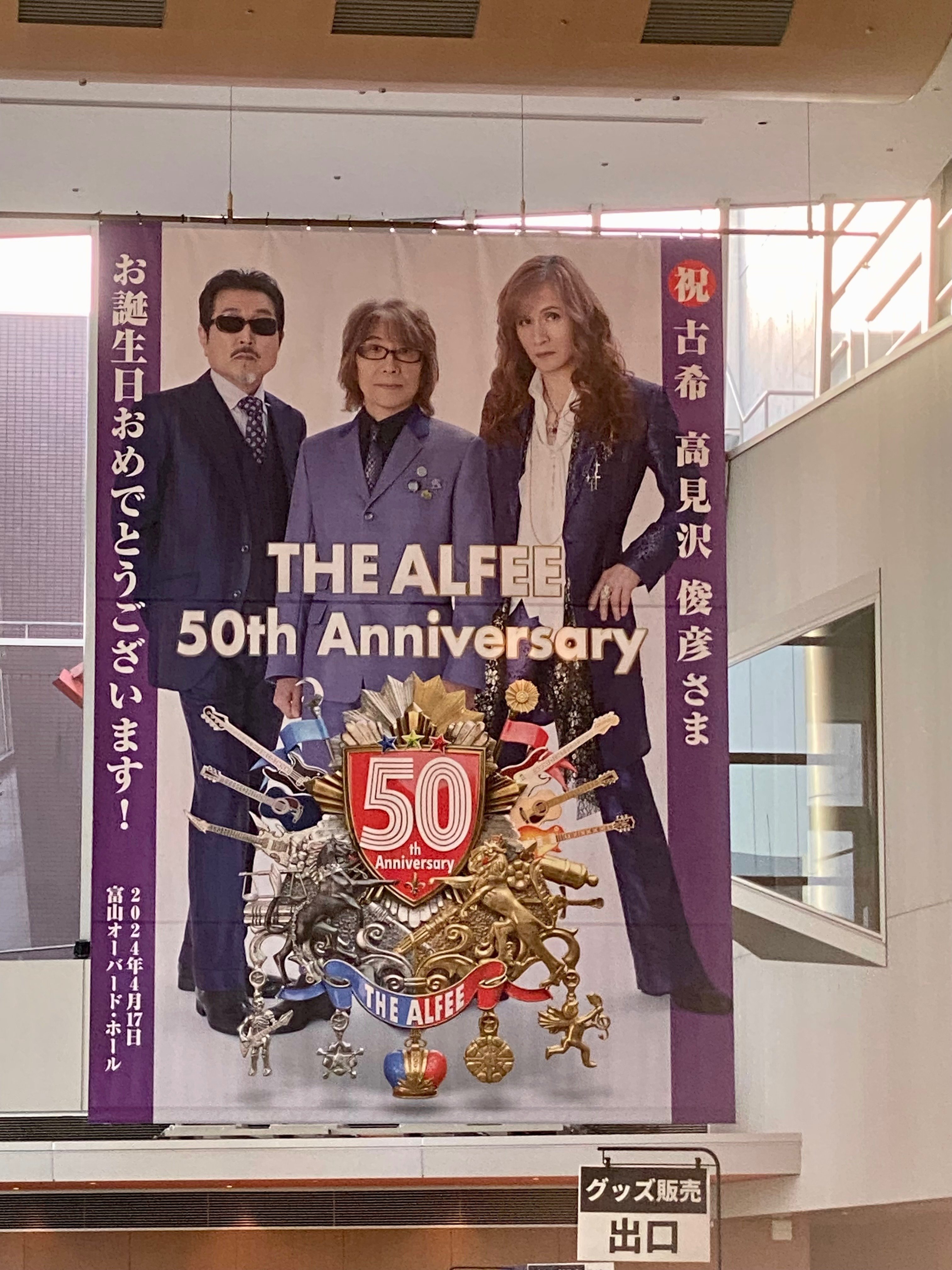 THE ALFEE 50th Anniversaryアクリルキャラ撮りスティック 2025年最新