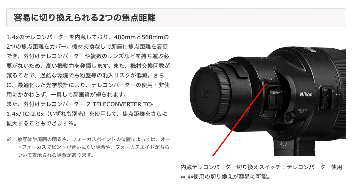 キヤノンCanon　EF 400mm f2.8 IS USM　ヨンニッパ レンタル - Canon(キヤノン)EF400mm F2.8L IS II USM | カメラと