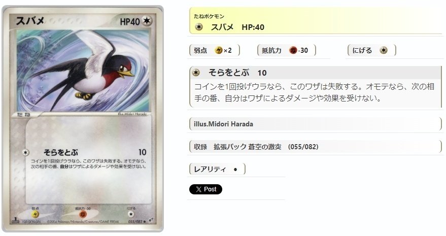 ADV・PCG個別カードランク Part7(シードラ~スリープ)|寒天(奏天) ADV・PCG個別カードランク Part7(シードラ~スリープ)|寒天(奏天)