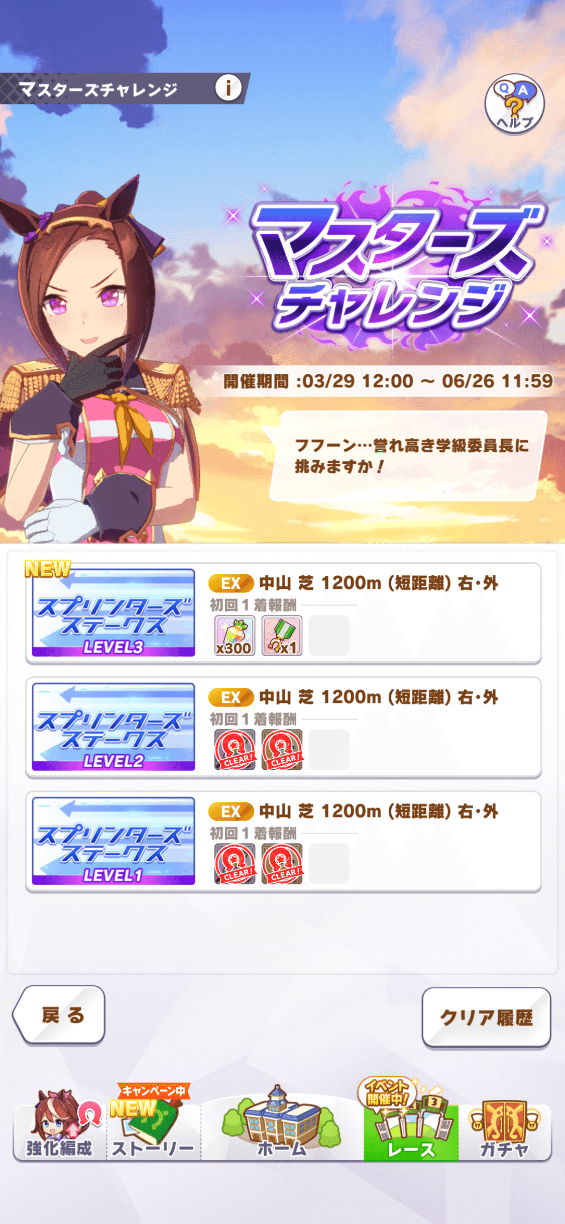 スプリンターズステークス ウマ娘】期限切れ単勝馬券] スプリンターズS