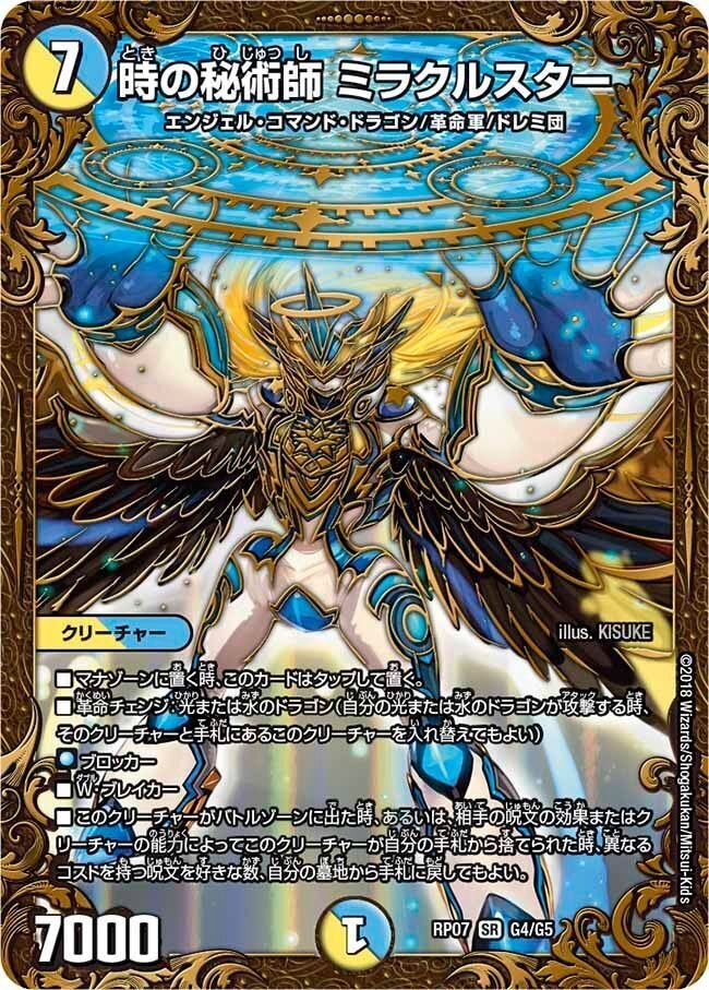 デュエマ】ドロマー天門 構築メモ クリーチャー編(Part.1 デュエマ】ドロマー天門 構築メモ クリーチャー編(Part.1