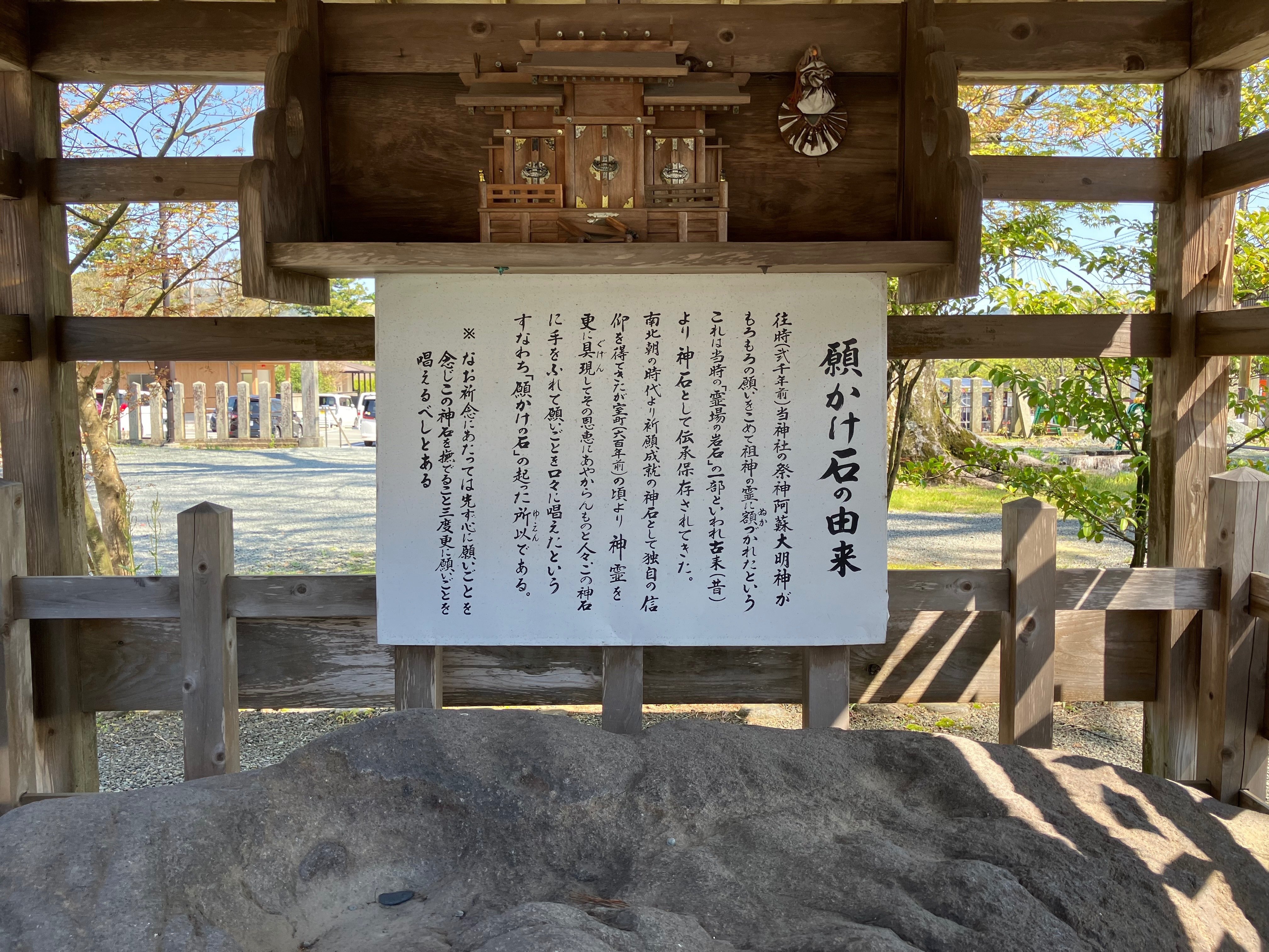 古代より続く火山信仰の里🌋阿蘇市歴史さんぽ⑧ 完 【阿蘇神社