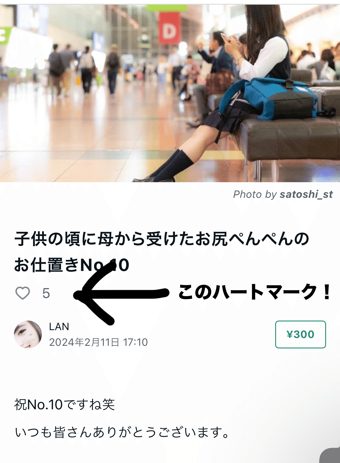 おしおきスパンキング 