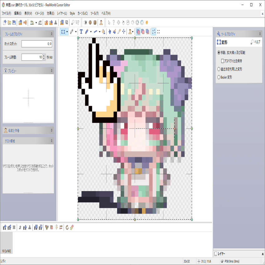 自作マウスカーソル 作ってみた【CLIP STUDIO】｜夢川アンヌ