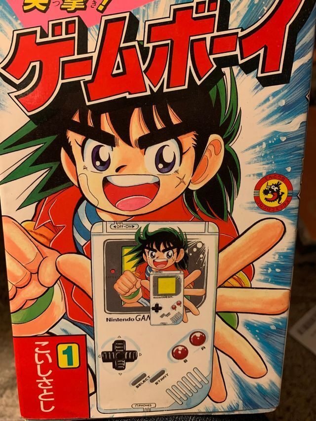 【超レア】こいしさとし　突撃！ゲームボーイ　全巻 超レア】こいしさとし 突撃！ゲームボーイ 全巻 - メルカリ
