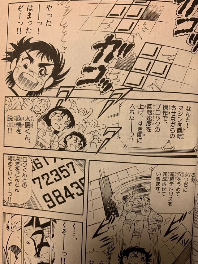 【超レア】こいしさとし　突撃！ゲームボーイ　全巻 突撃！ゲームボーイ 全2巻 まとめ売り - メルカリ