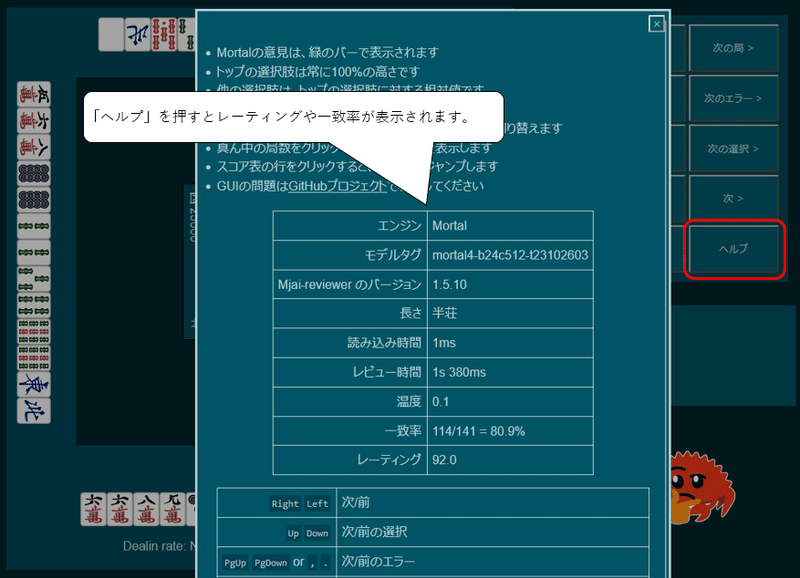 「KillerDucky (beta)」の「About（ヘルプ）」画面