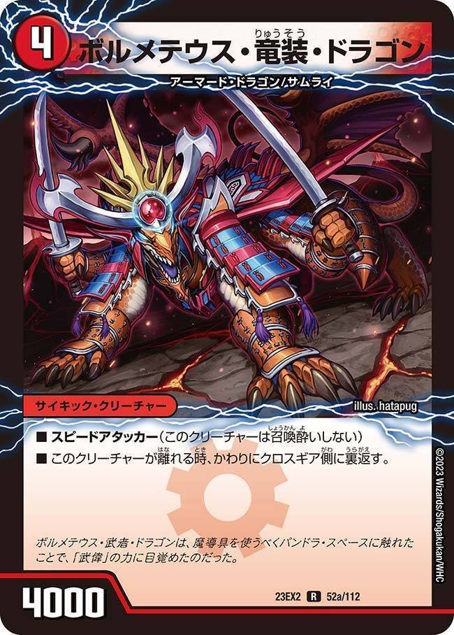 デュエマ 赤黒バイク 禁断、超次元なし - メルカリ