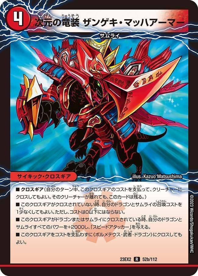 赤黒バイク構築・採用カード解説【アドバンス構築】｜ダビデ