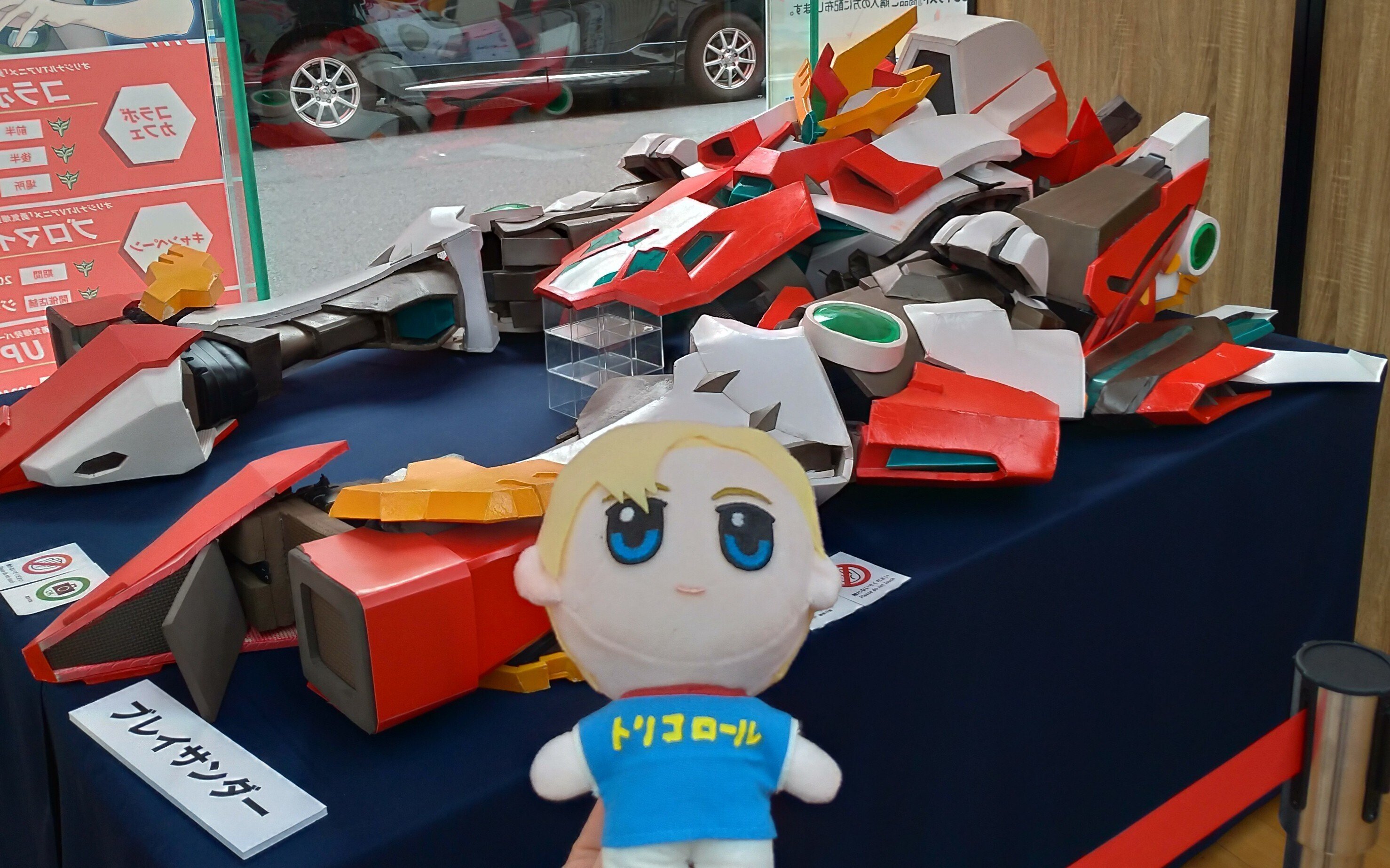 推しぬいの「ルイス・スミス」と「勇気爆発バーンブレイバーン