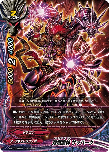 魔剣型ドラゴン・アイン個人的最善デッキ【バディファイト1期環境 魔剣型ドラゴン・アイン個人的最善デッキ【バディファイト1期環境
