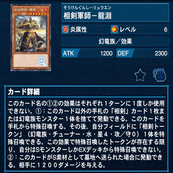 相剣デッキ構築論～なぜ天威型を使うのか？｜かしわ