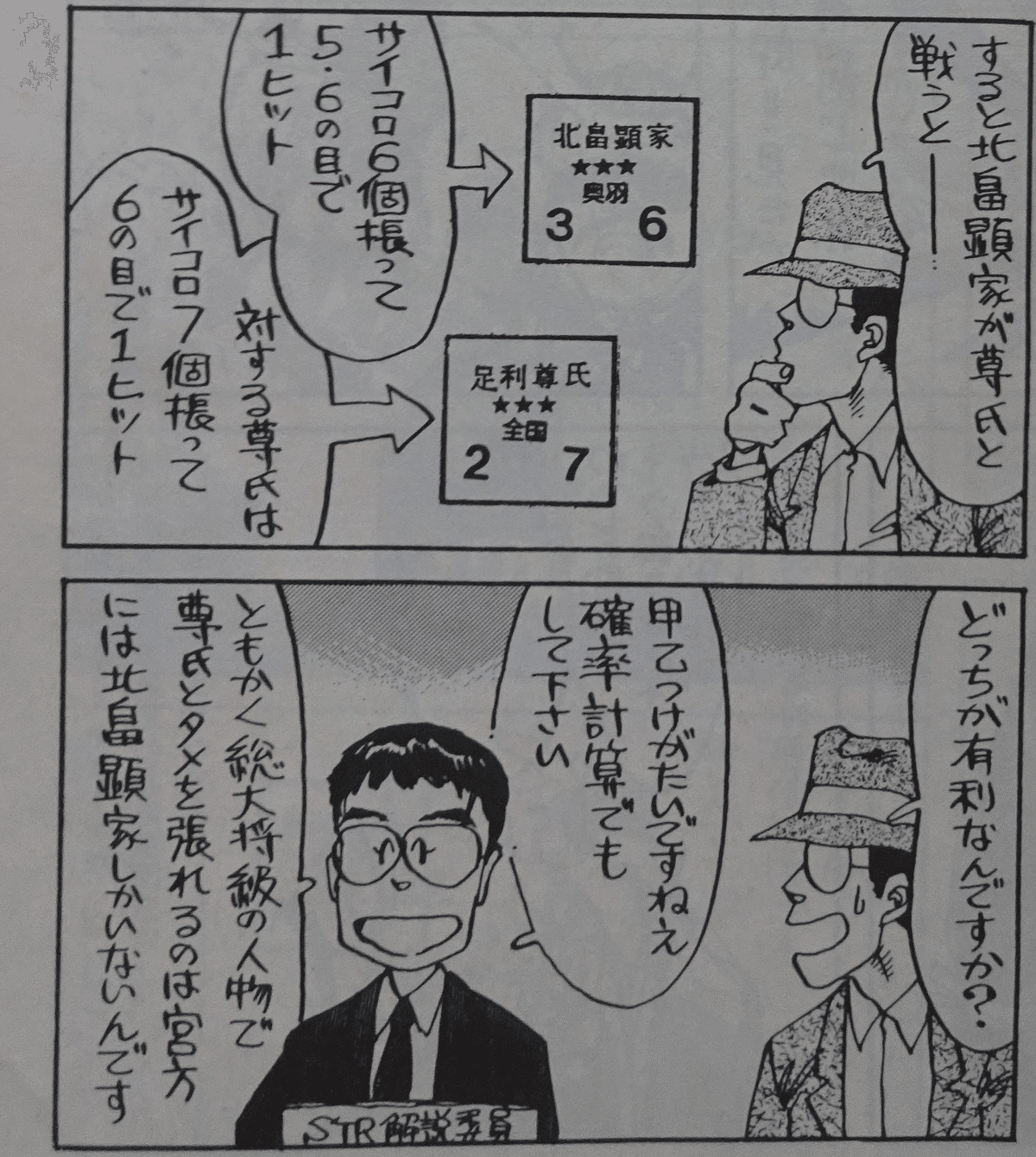 太平記 ゲーム分析】【数学の話】太平記の最終問題？をついに解く｜町田