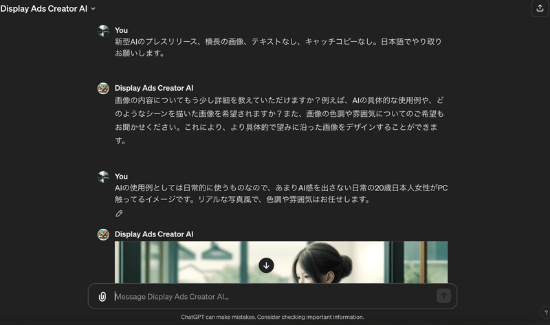 Display Ads Creator AI made by増井光生