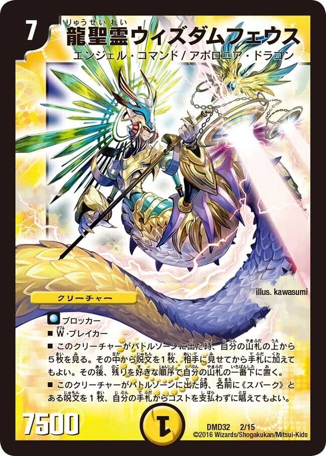 デュエマ】ドロマー天門 構築メモ クリーチャー編(Part.1 デュエマ】ドロマー天門 構築メモ クリーチャー編(Part.1