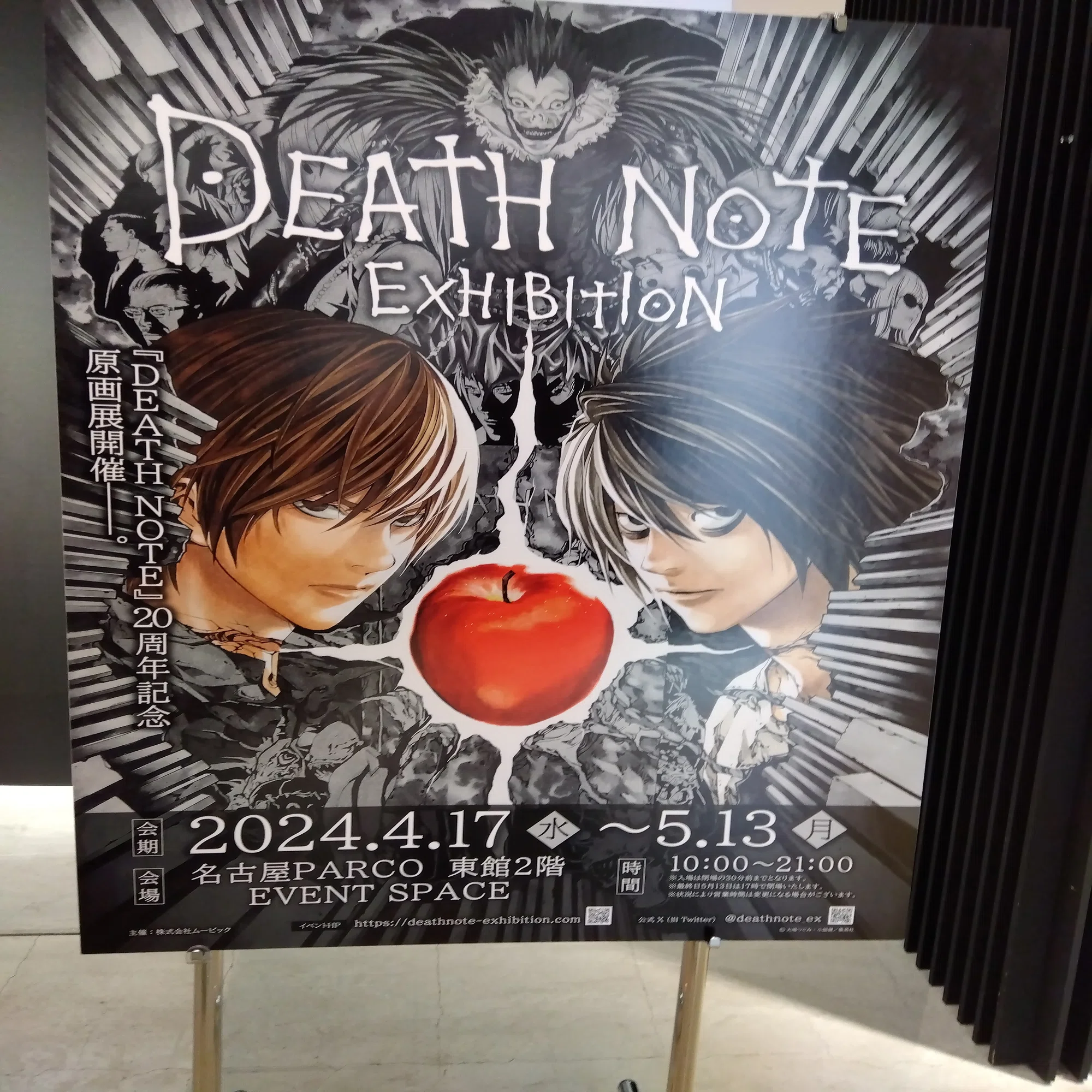 デスノート ポスター Death Note How to Read Death Note How to Read 
