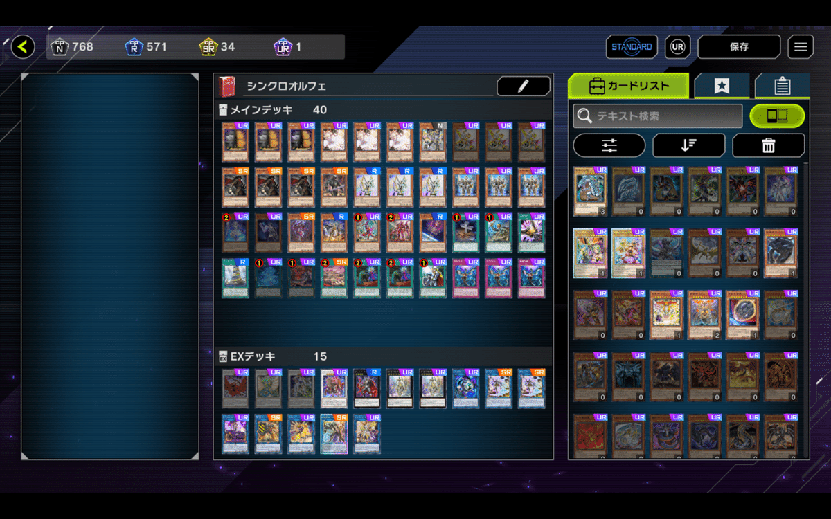 MDでも組める!】シンクロオルフェゴールのすすめ【遊戯王OCG MDでも組める!】シンクロオルフェゴールのすすめ【遊戯王OCG