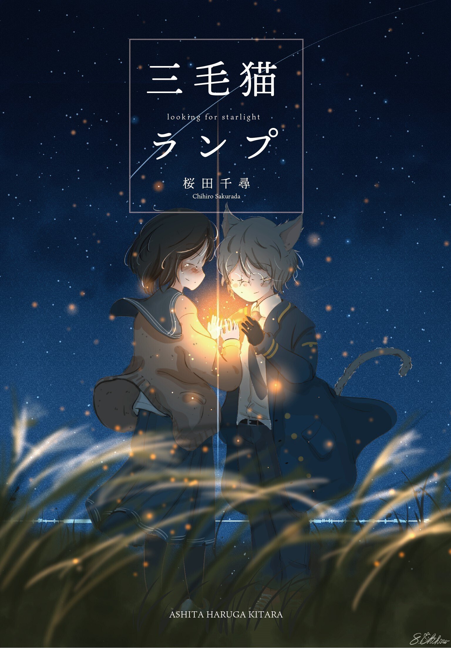 文学フリマ東京38に出店します｜桜田千尋