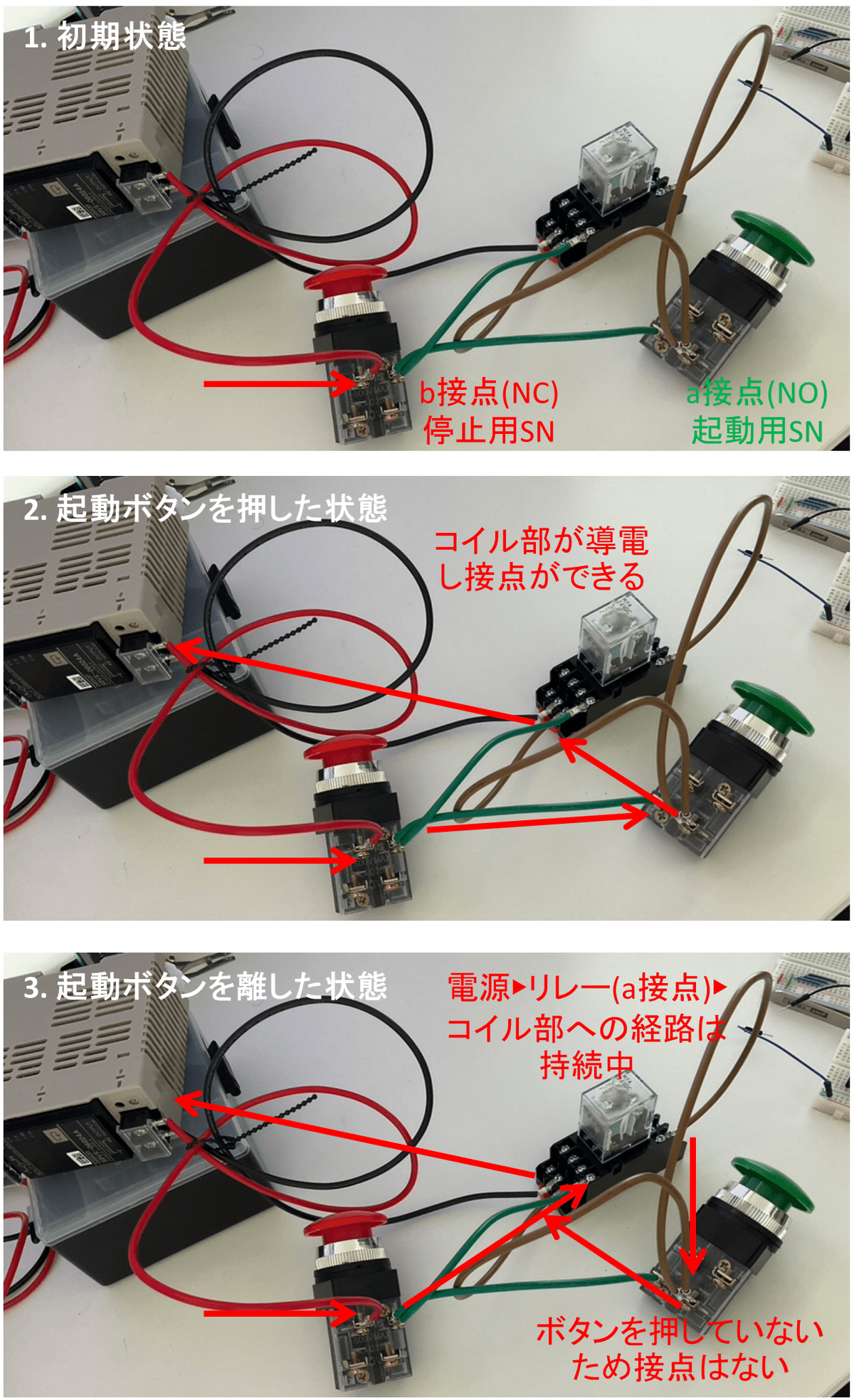 製品レビュー｜電子機器5：ミニパワーリレー MY4 DC24 /2-9709