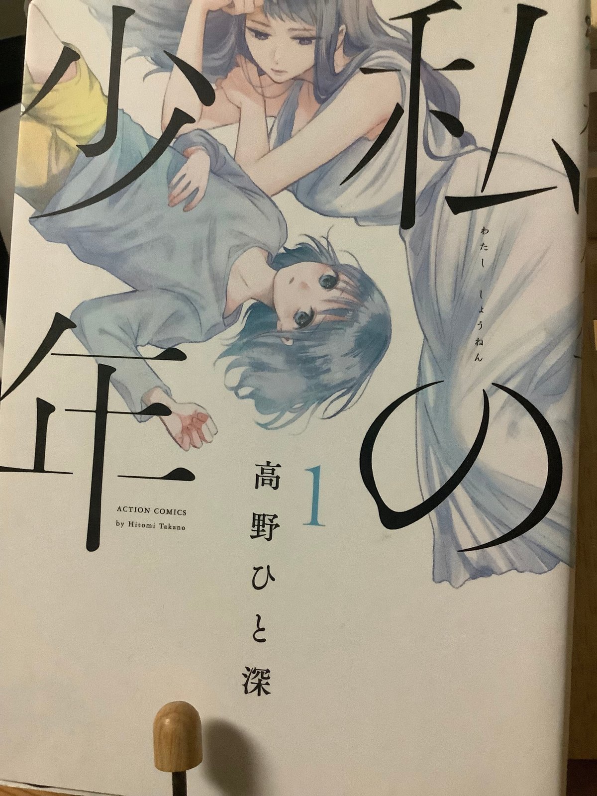 naoki ショタ 